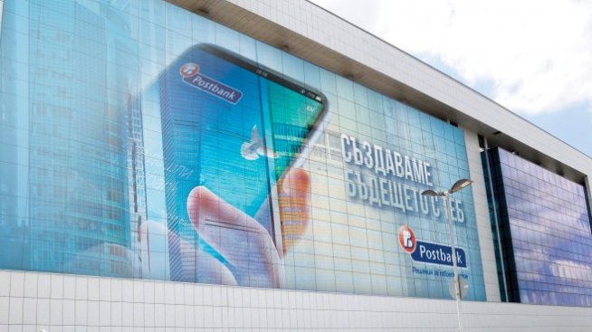 Пощенска банка стартира жилищно кредитиране от ново измерение