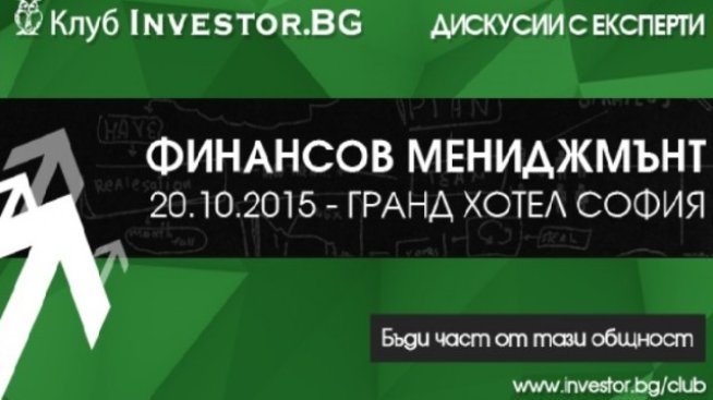 Инструментариумът на финансовия мениджър за увеличаване стойността на фирмата