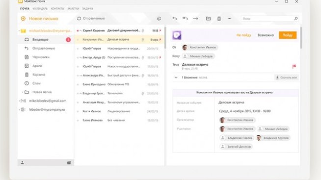 Москва сменя програми на Microsoft в администрацията с руски софтуер