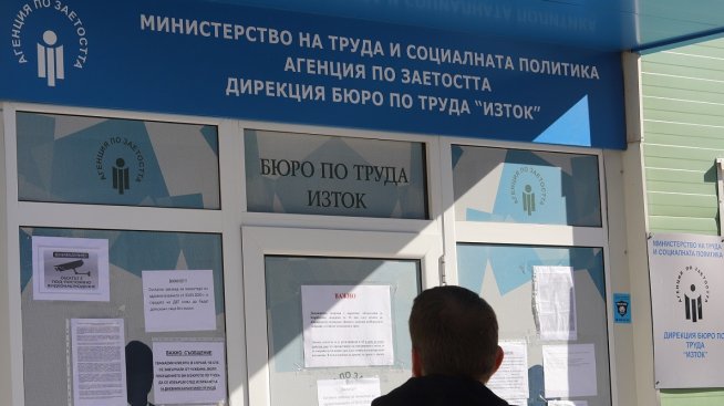 Финансират заетост за 10 хил. безработни със 73 млн. лв.