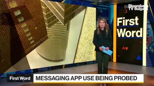 САЩ разследват използване на WhatsApp