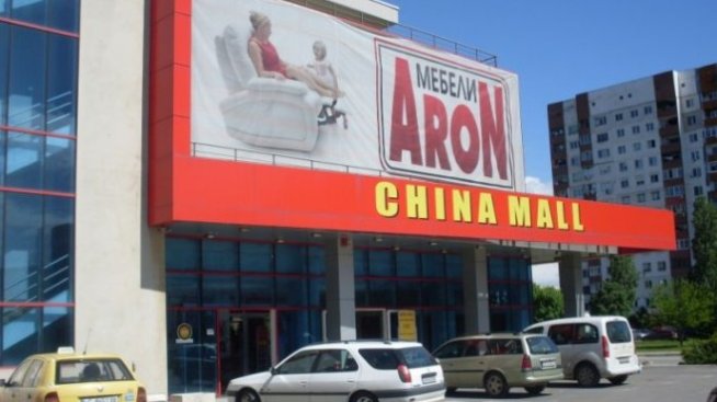 Магазинът на „Арон“ в „Люлин“ е обявен за продажба като офис сграда