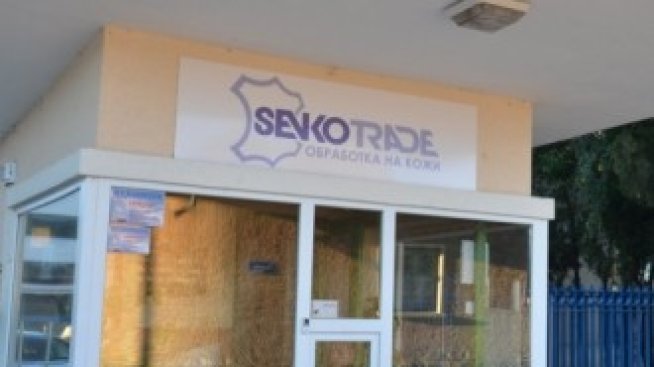 Частен съдебен изпълнител продава активи на "Севко" 