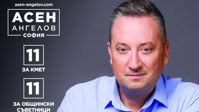 Чиста храна, дом и доходи за софиянци