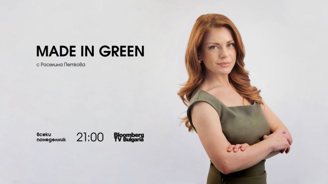 Защо всеки от нас изхвърля 131 кг храна годишно – отговорът в “Made in Green” на 5 май