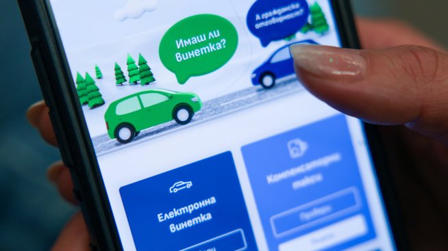 Предлагат въвеждането на еднодневни винетки за леки автомобили