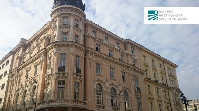 С 11,62% се увеличи кредитният портфейл на БАКБ в края на септември