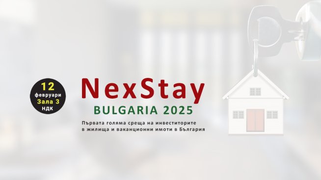 Инвестициите и инвеститорите в имоти през 2025: Quo Vadis*