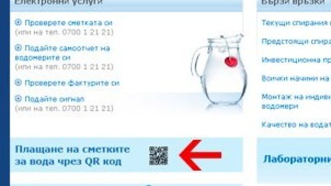 Как и къде можете да ползвате CellumPay