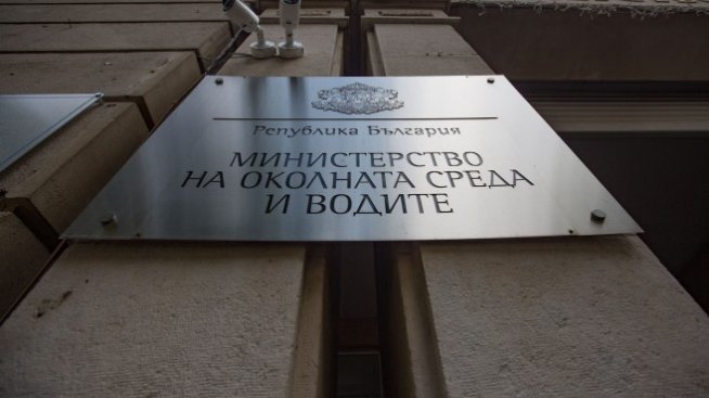 Поредна рокада в екоминистерството