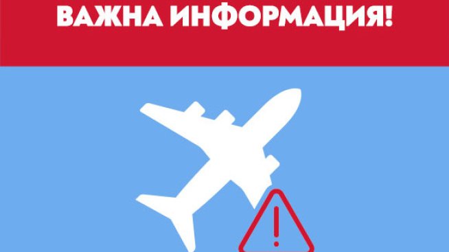 &bdquo;България Еър&ldquo; анулира полети FB 571/2 до Тел Авив и обратно на 19 и 22 октомври