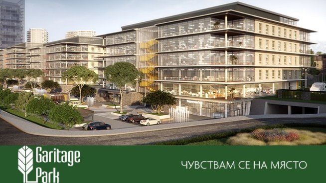 Работните пространства в Garitage Park предлагат повече от място за бизнес