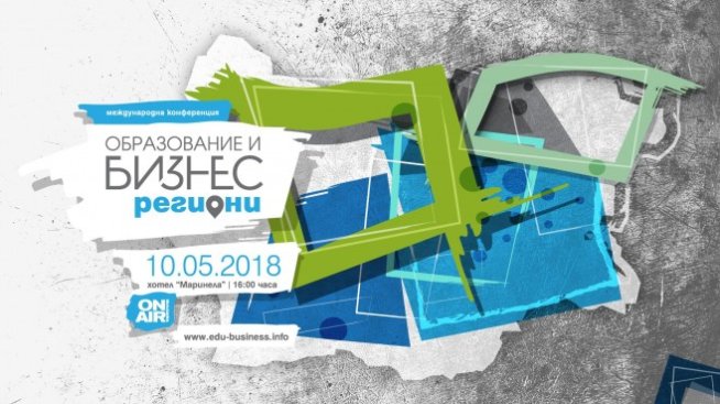 По какъв начин дуалното обучение може да спомогне за регионалното развитие 