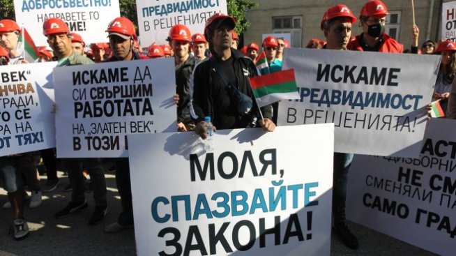 ДНСК отново спира строителството на "Златен век"