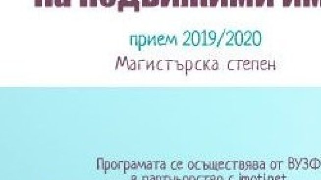 Снежана Стойчева: Лошите практики в брокерския бранш не намаляват, а се развиват