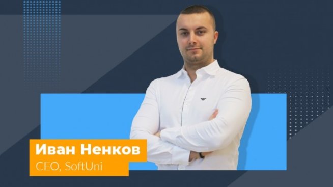 2020 г. за СофтУни – извънредна обстановка, предизвикателства, промени и планове