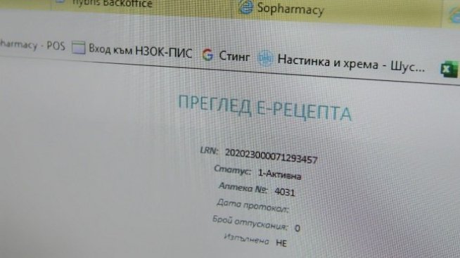 Обикновени бели рецепти ще могат да се издават и електронно, и на хартия