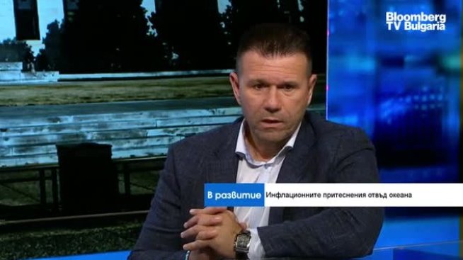 Иво Благоев: Инфлацията е видна в глобалните пазари