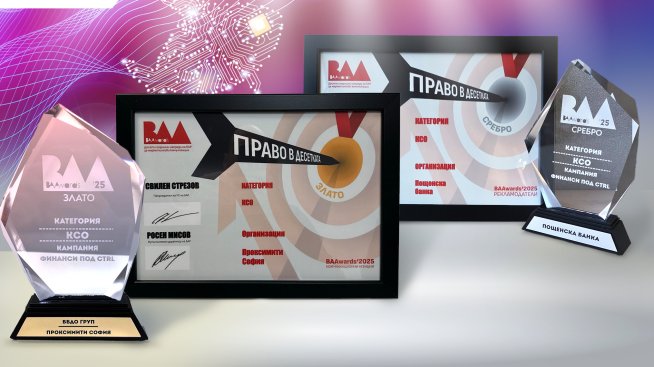 Пощенска банка и BBDO Group/Proximity Sofia с два престижни приза от BAAwards&rsquo;2025