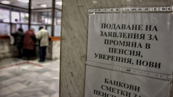 НОИ трябва да доплати по над 50 лв. на 4712 пенсионери през февруари