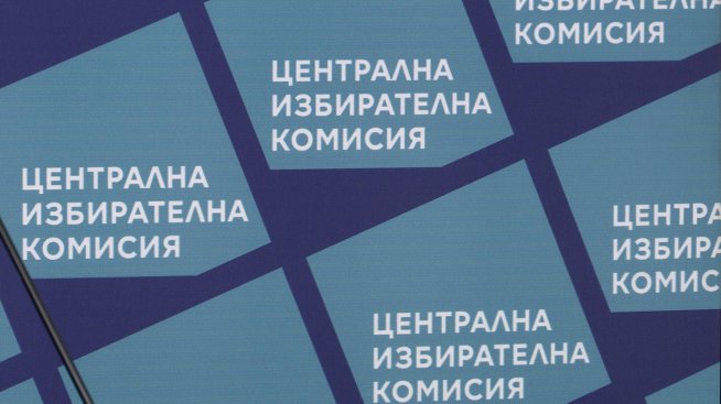 Илияна Йотова назначи новия състав на ЦИК