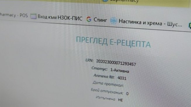 Как ще работи системата за електронни рецепти от 1 май