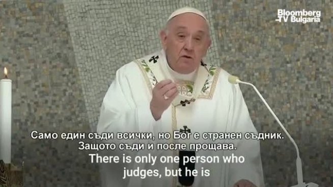 Папа Франциск отбеляза Велики четвъртък