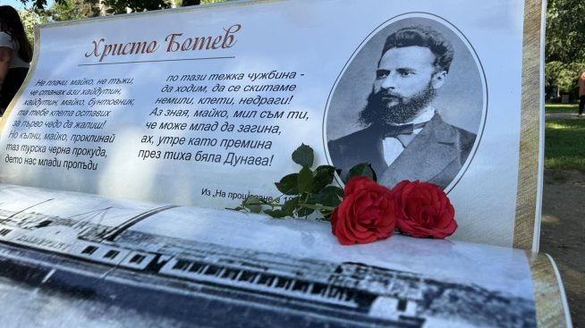 Кадър на деня за 2 юни