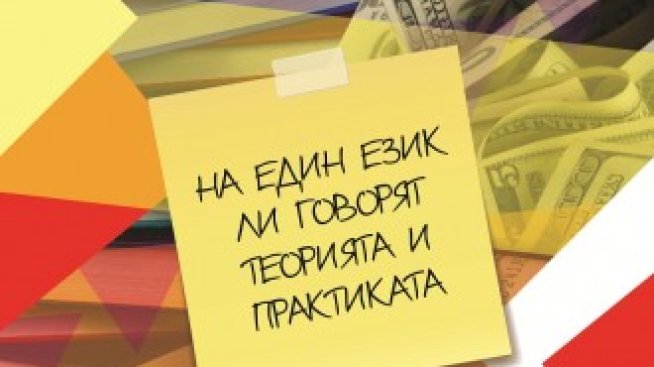 Григорий Вазов: В университета трябва да се влиза трудно и да се излиза трудно