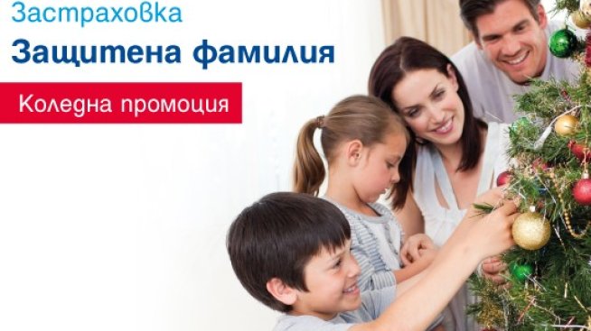 Застраховки имущество на празнични цени от ЗАД „Армеец”