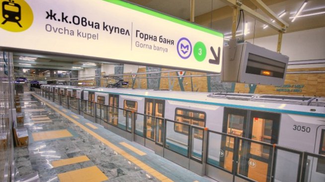Пуснаха разширението на третия лъч на метрото до &bdquo;Горна баня&rdquo;