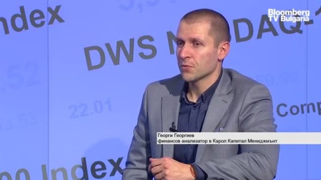 Георги Георгиев: Има позитивизъм на пазара в САЩ