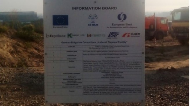 В хранилището "Радиана" няма да има високоактивни отпадъци