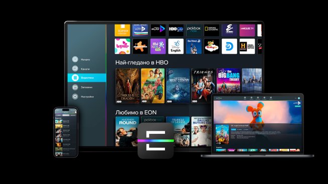 Vivacom интегрира нови функции във видео услугата EON