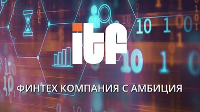 &bdquo;Ай Ти Еф Груп&ldquo; издава трета емисия облигации за до 8 млн. евро