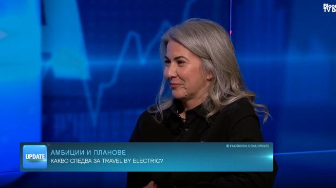 Българската Travel by Electric планира IPO на БФБ в края на годината