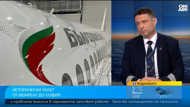 Кап. Радослав Василев разказва за историческия полет на новия Airbus А220-100 от Монреал до София