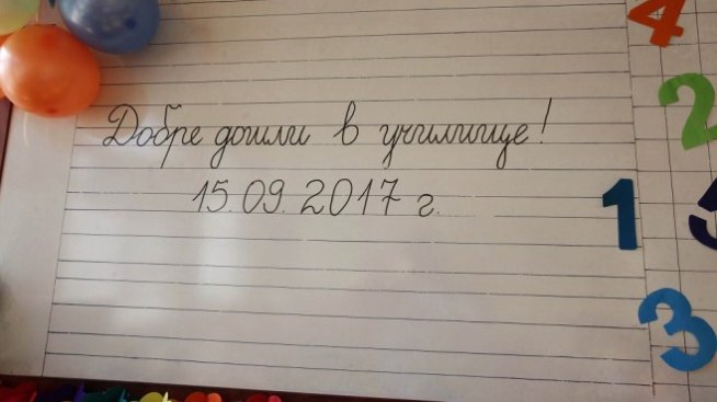 Графика на деня: България е втора в ЕС по застаряващи учители