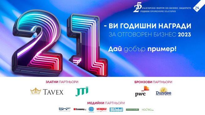 126 корпоративни инициативи с кауза се състезават за Наградите за отговорен бизнес 2023