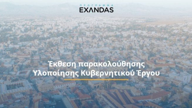Правителството в Кипър даде пълен &bdquo;инвеститорски контрол&rdquo; на гражданите