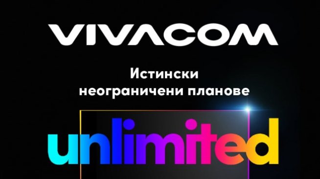 Vivacom променя визуалната си идентичност