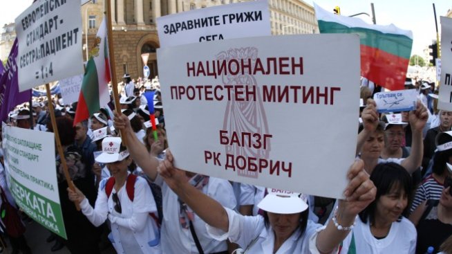 Специалистите по здравни грижи излязоха на протест с искане за по-високи заплати