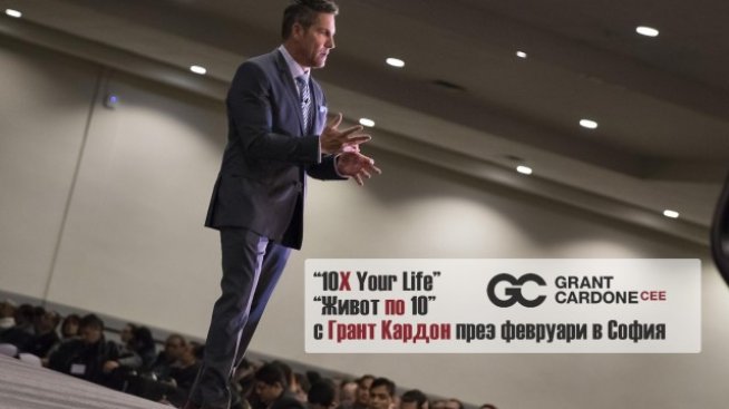 Грант Кардон идва в България през февруари