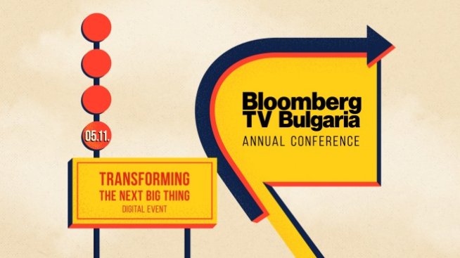 Големите икономически промени – акцент на конференцията на Bloomberg TV Bulgariа
