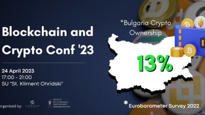13% от българите инвестират в криптовалути - повече от средните за ЕС 8%