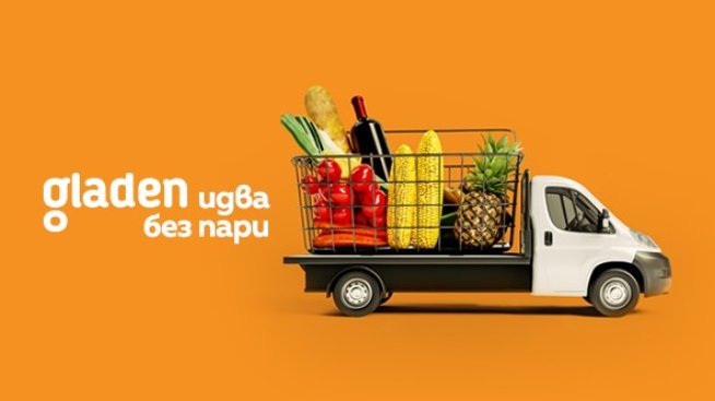 Shop.gladen.bg пусна безплатна доставка за поръчки над 40 лв. в София
