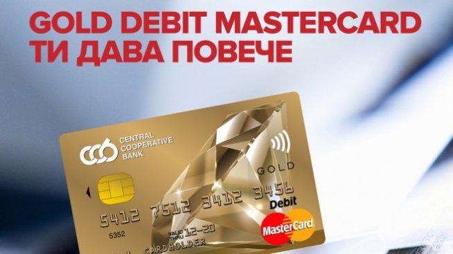ЦКБ предлага нова дебитна карта &ndash; Gold Debit Mastercard