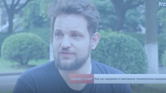 IT предприемач: България и регионът ще внедряват новите технологии по-бързо