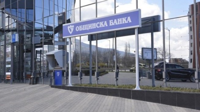Сделката за Общинска банка бе одобрена от КЗК
