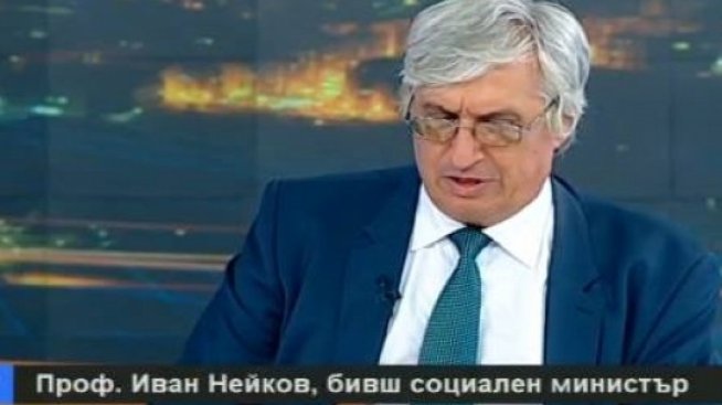 Иван Нейков: Никой не знае как се определят минималните осигурителни доходи